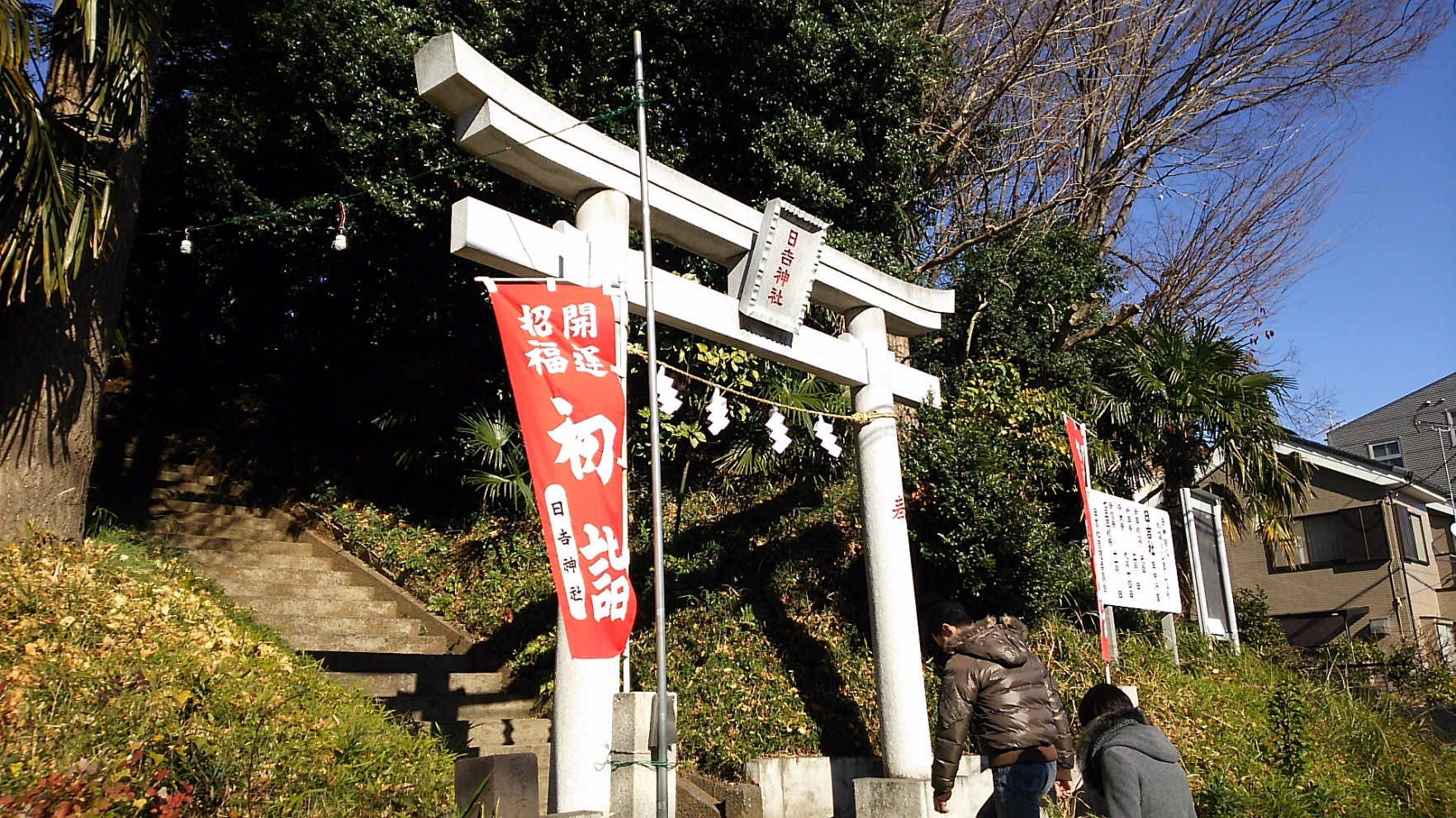 暖かい　謹賀新年