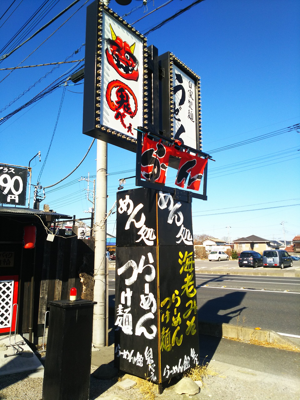 埼玉県ってうどん県？　武蔵野うどん　鬼べえ