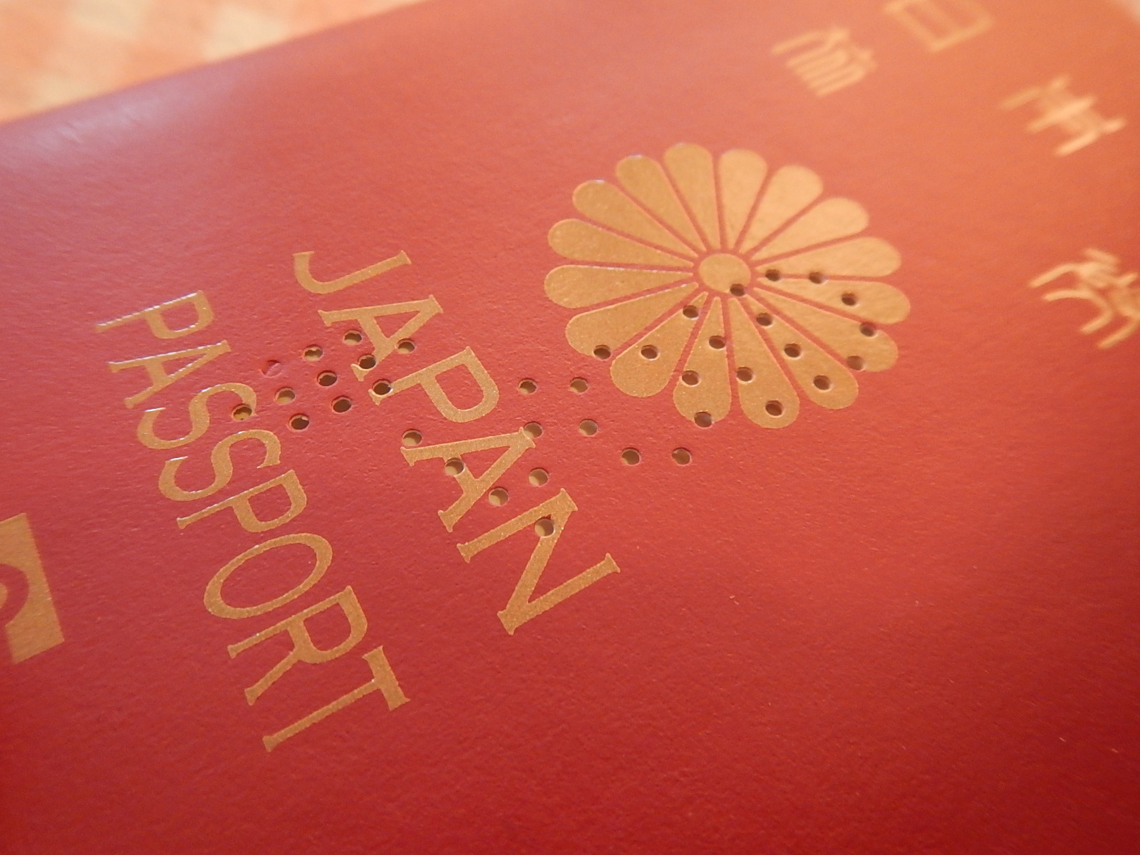 神奈川県民のパスポート切替申請