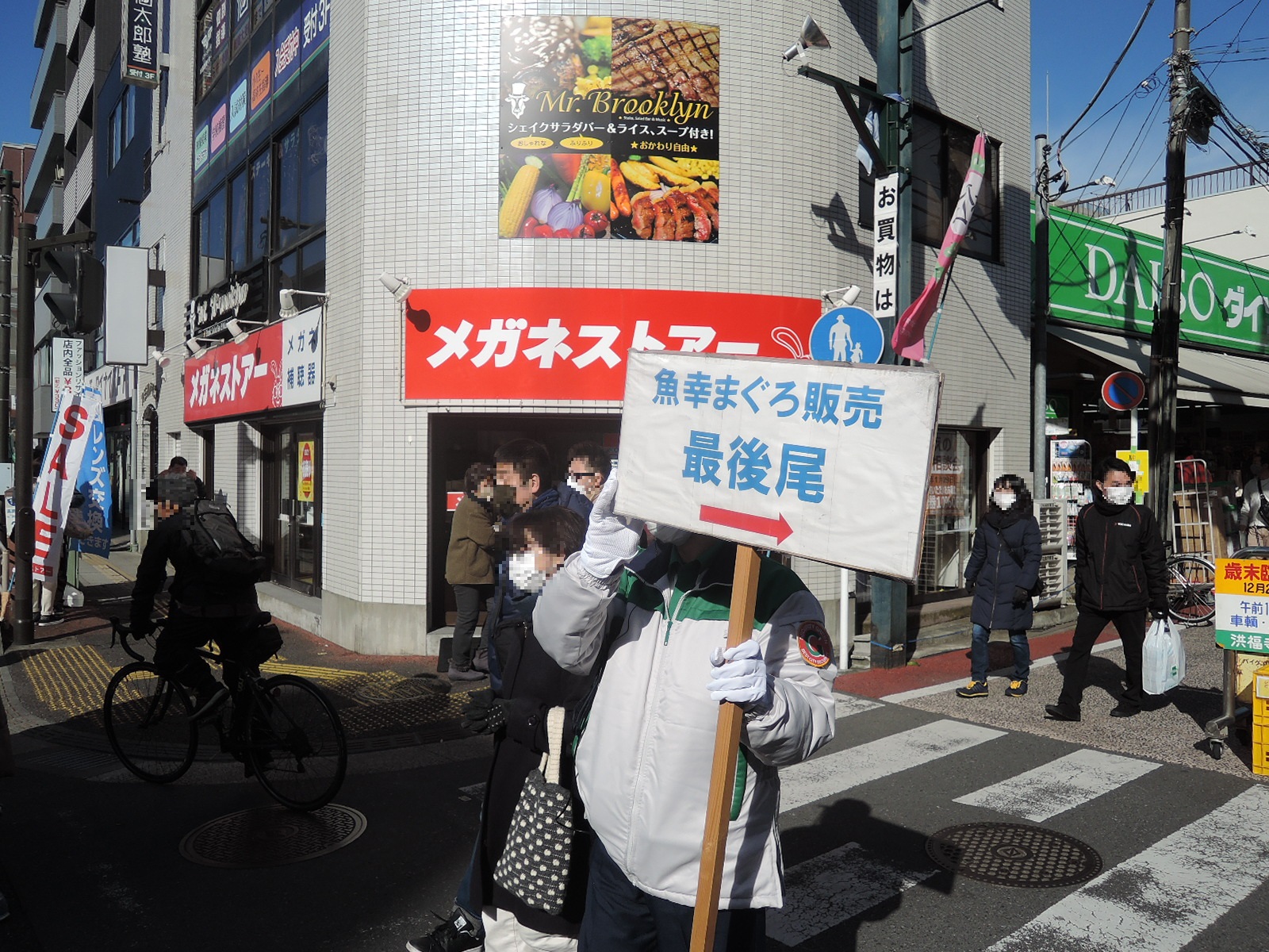 年末最後に松原商店街に行ってみた